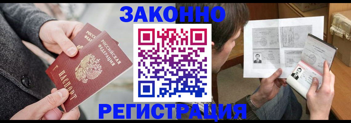 где прописаться в Новокубанске