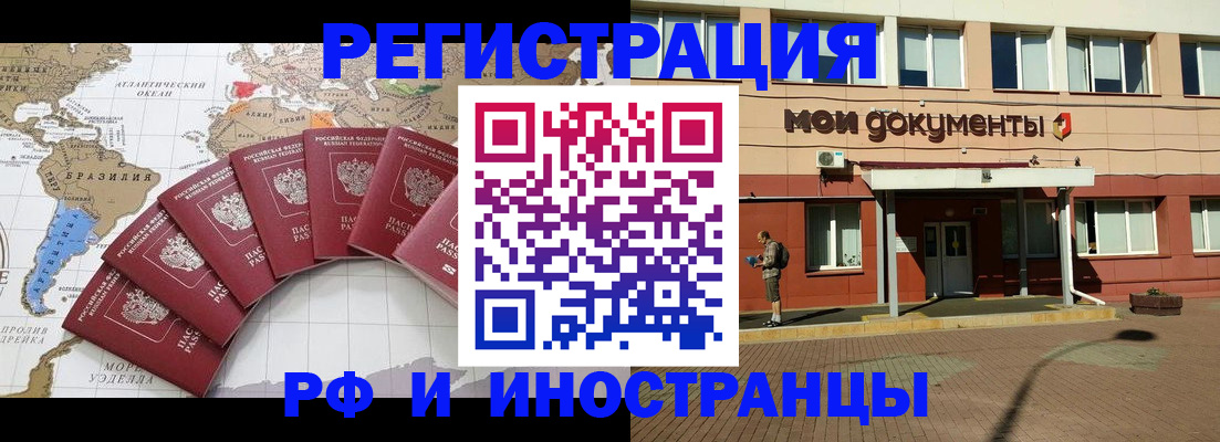 прописка регистрация в Новокубанске