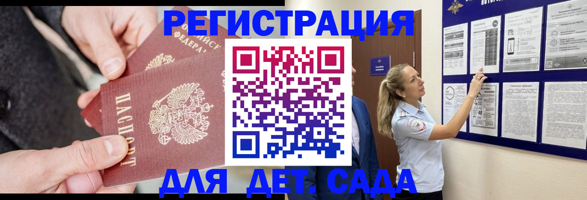 временная регистрация адрес в Новокубанске