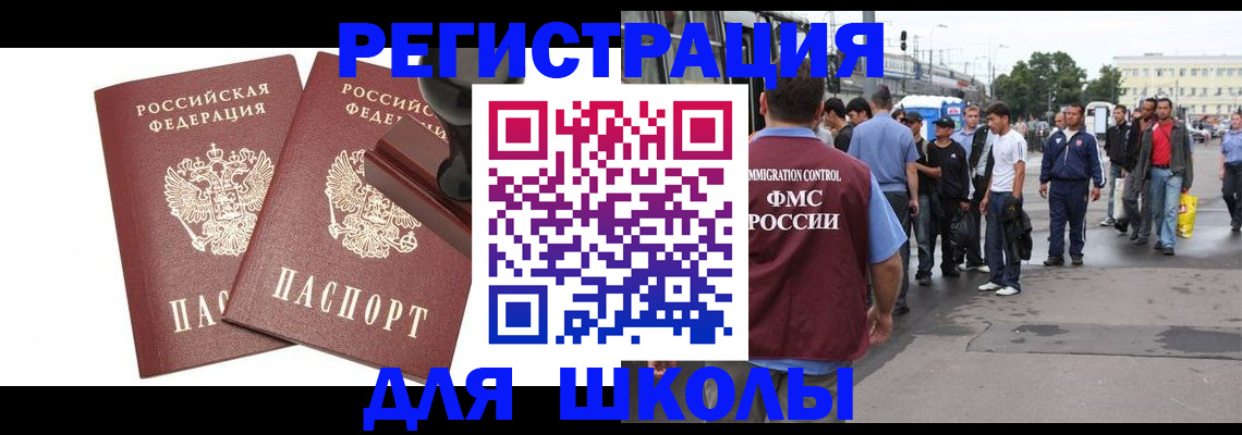 временная регистрация госуслуги в Новокубанске